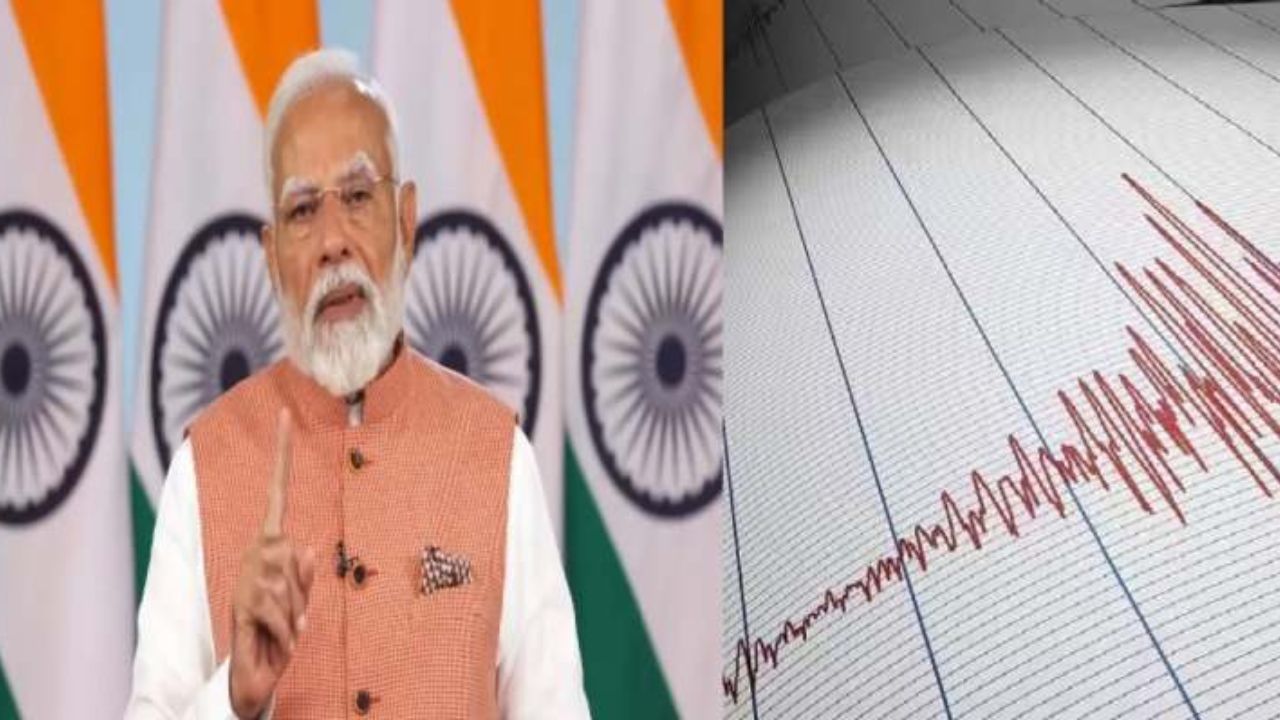 Earthquake: दिल्ली में भूकंप, 4.0 तीव्रता; PM मोदी, आतिशी और केजरीवाल ने क्या कहा?